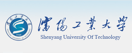 沈陽工業大學